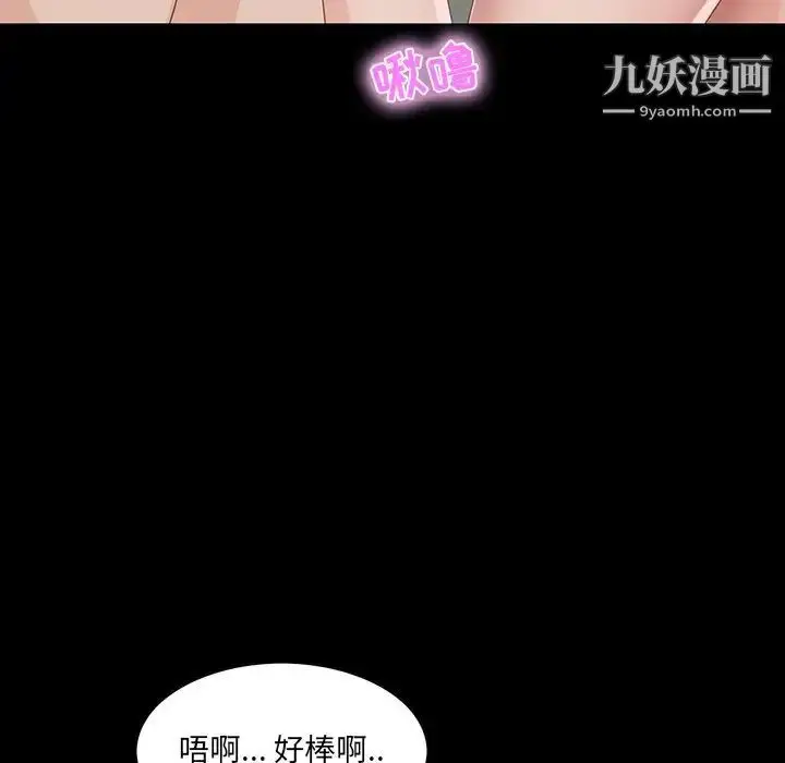 漫画《家族的遗产》第11话第78张图