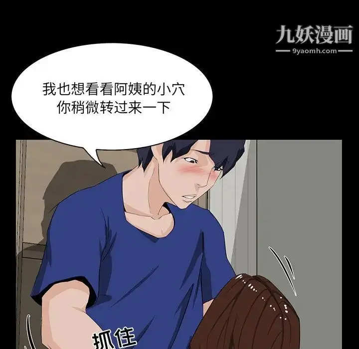 漫画《家族的遗产》第11话第81张图
