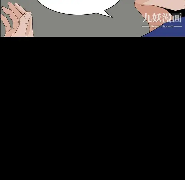 漫画《家族的遗产》第11话第85张图