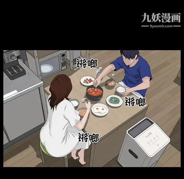 漫画《家族的遗产》第11话第9张图