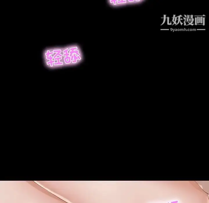漫画《家族的遗产》第11话第90张图