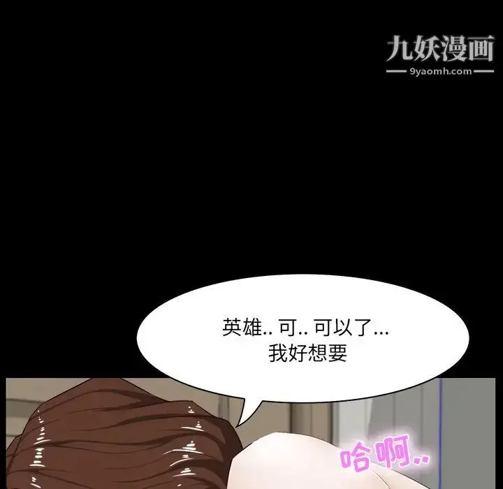 漫画《家族的遗产》第11话第92张图