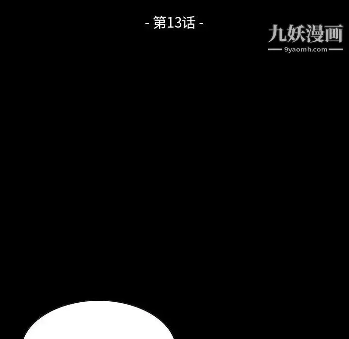 漫画《家族的遗产》第13话第10张图