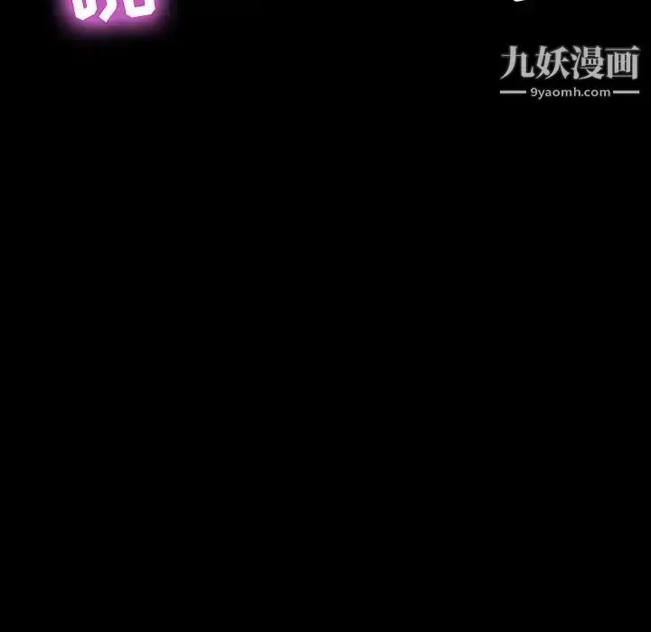 漫画《家族的遗产》第13话第101张图