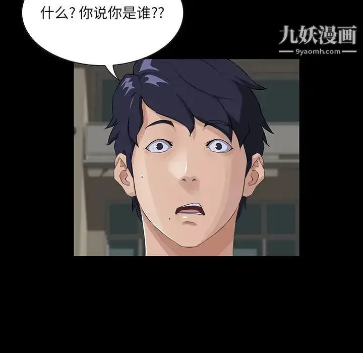 漫画《家族的遗产》第13话第11张图