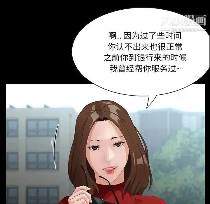 漫画《家族的遗产》第13话第12张图