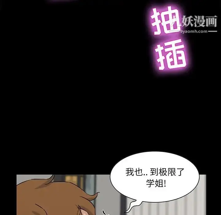 漫画《家族的遗产》第13话第121张图