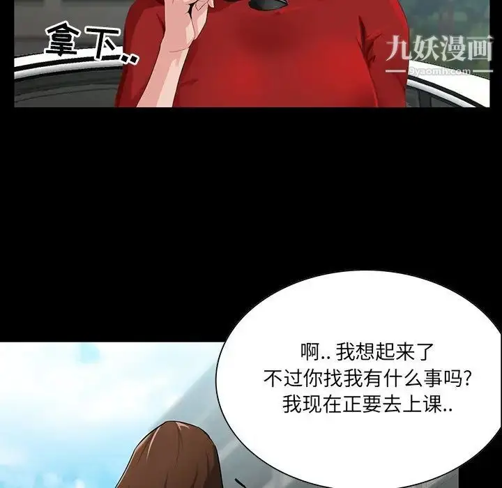 漫画《家族的遗产》第13话第13张图
