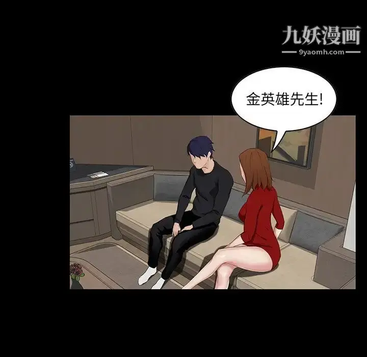 漫画《家族的遗产》第13话第134张图