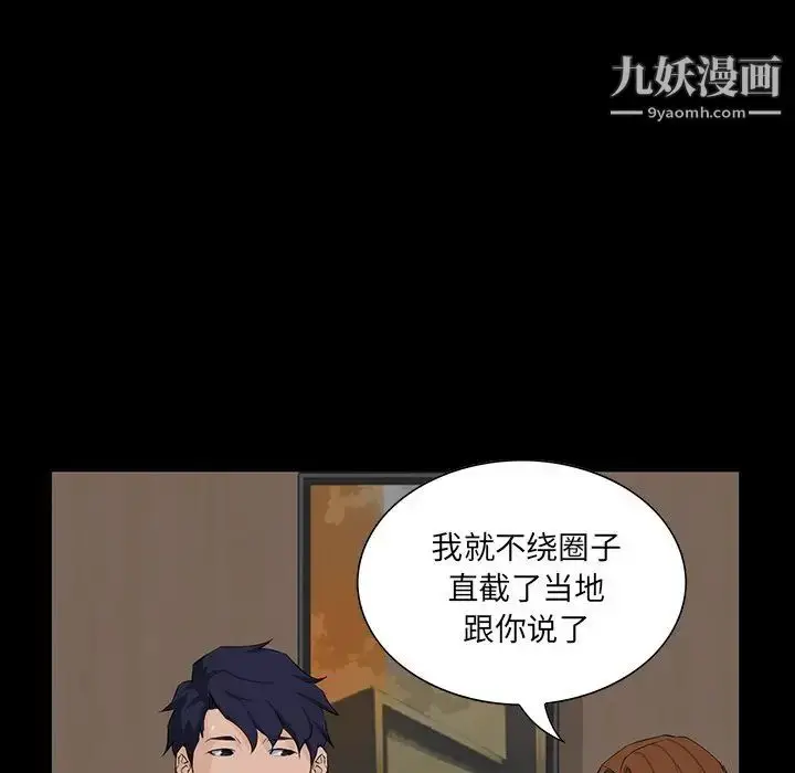 漫画《家族的遗产》第13话第135张图