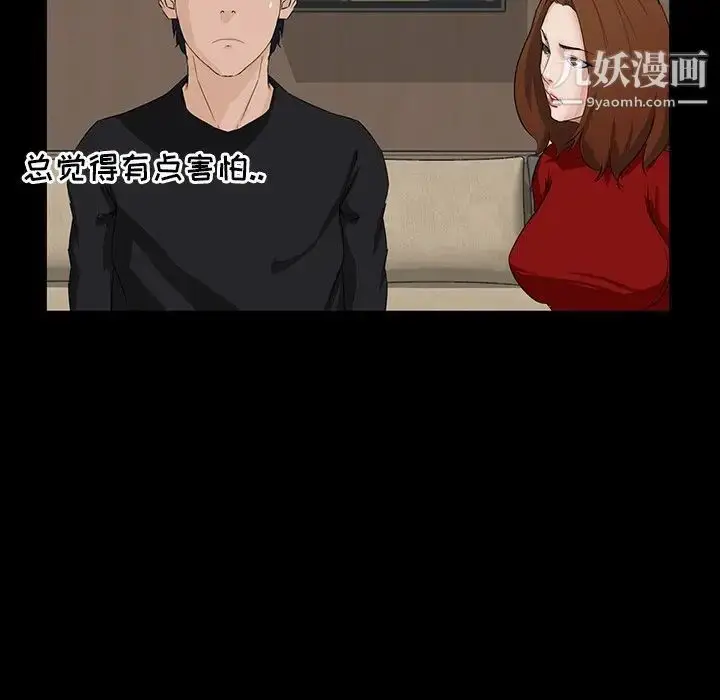 漫画《家族的遗产》第13话第136张图