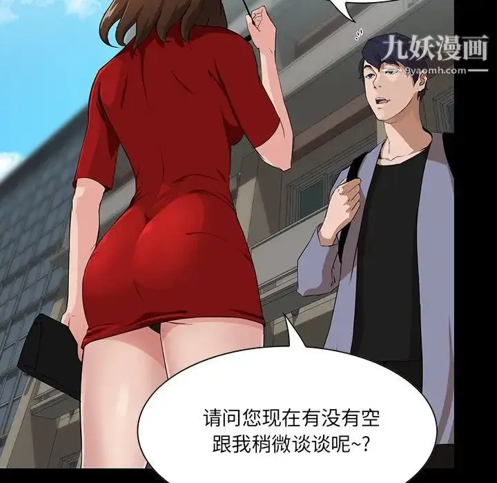 漫画《家族的遗产》第13话第14张图