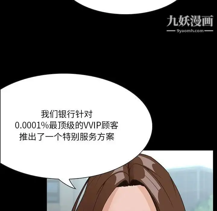 漫画《家族的遗产》第13话第15张图