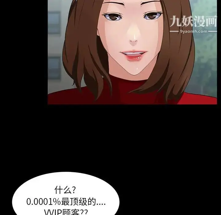 漫画《家族的遗产》第13话第16张图