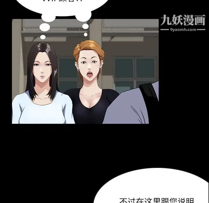 漫画《家族的遗产》第13话第17张图