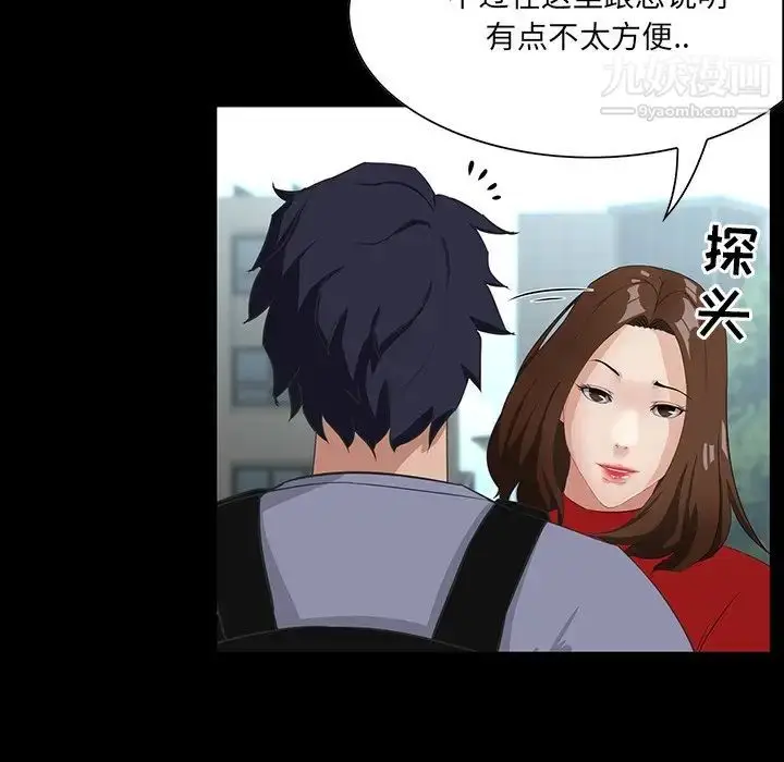 漫画《家族的遗产》第13话第18张图