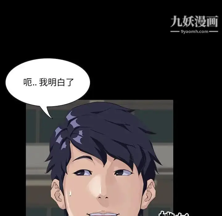 漫画《家族的遗产》第13话第19张图