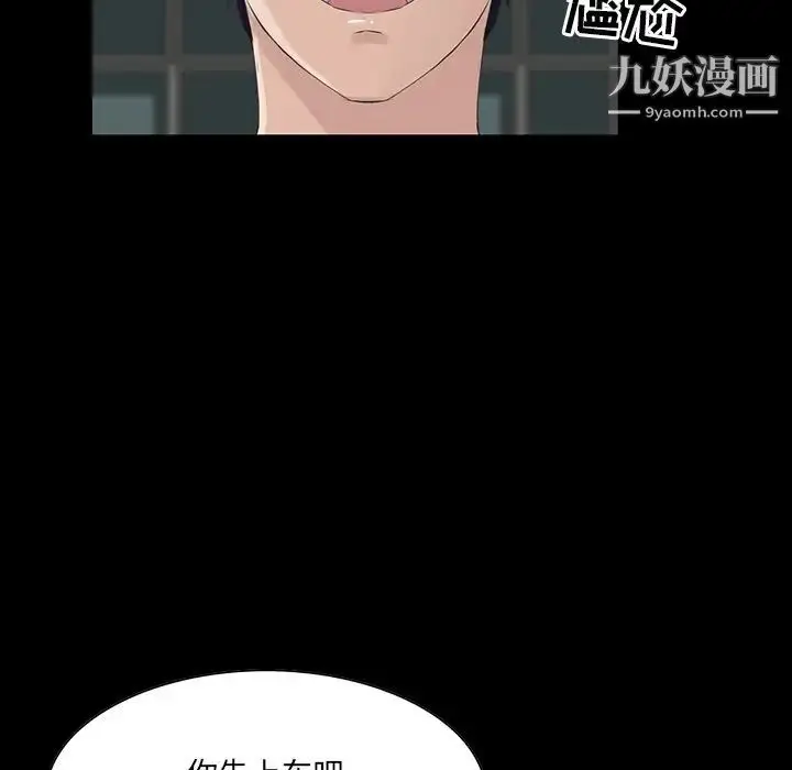 漫画《家族的遗产》第13话第20张图