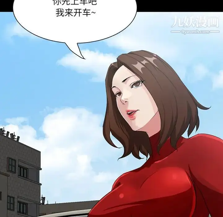 漫画《家族的遗产》第13话第21张图