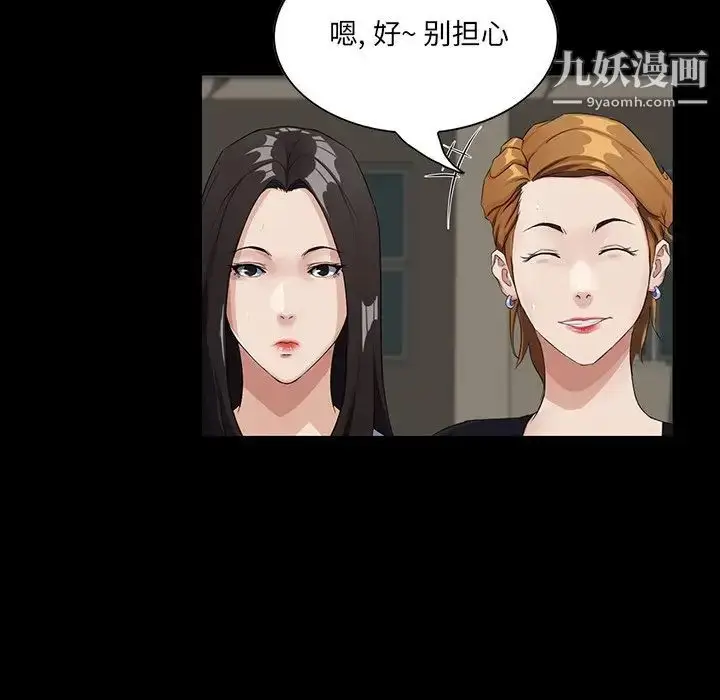 漫画《家族的遗产》第13话第24张图