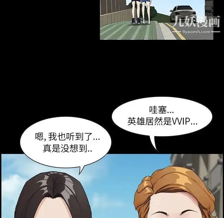 漫画《家族的遗产》第13话第26张图