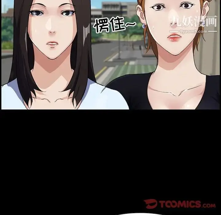 漫画《家族的遗产》第13话第27张图