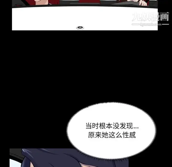 漫画《家族的遗产》第13话第30张图