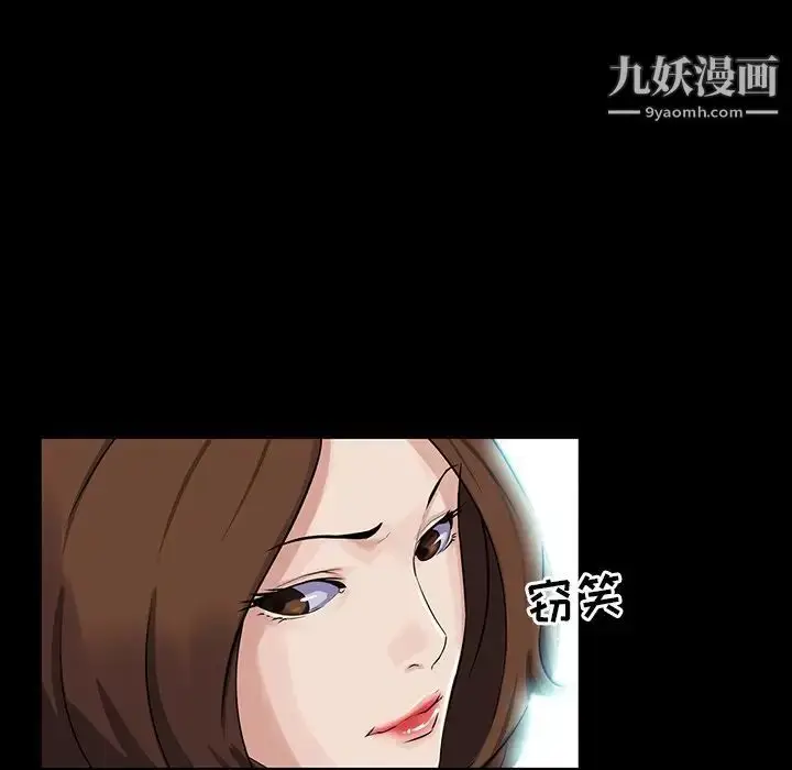 漫画《家族的遗产》第13话第33张图