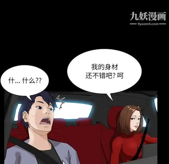 漫画《家族的遗产》第13话第34张图