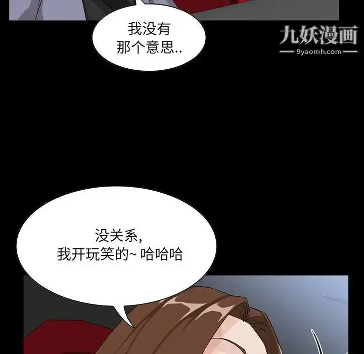 漫画《家族的遗产》第13话第35张图