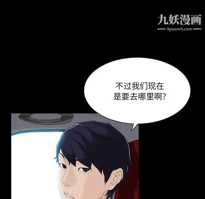 漫画《家族的遗产》第13话第37张图