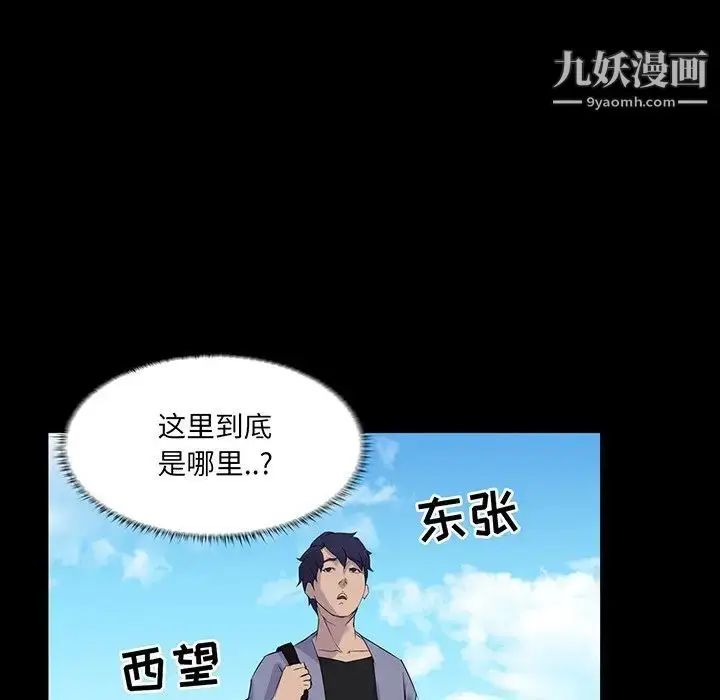 漫画《家族的遗产》第13话第43张图