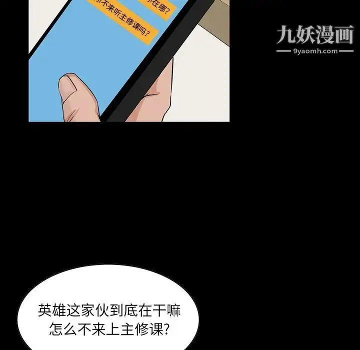 漫画《家族的遗产》第13话第49张图