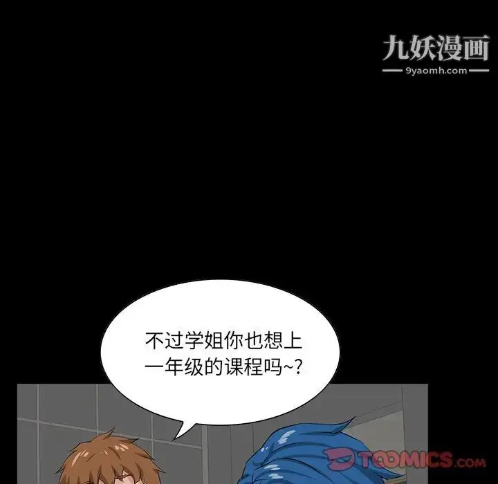 漫画《家族的遗产》第13话第51张图
