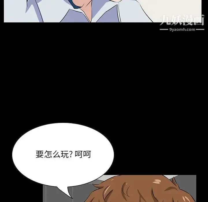 漫画《家族的遗产》第13话第54张图
