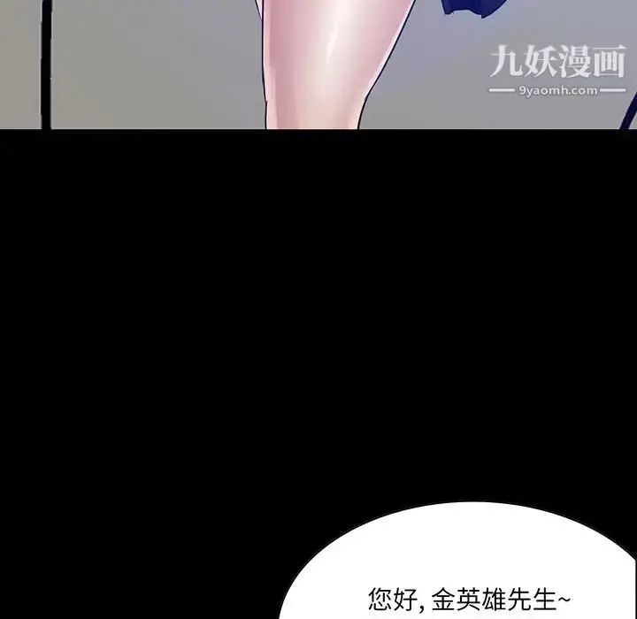 漫画《家族的遗产》第13话第6张图