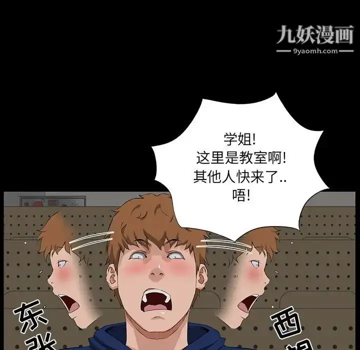 漫画《家族的遗产》第13话第60张图