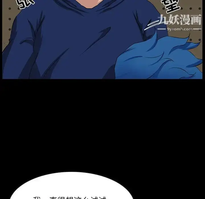 漫画《家族的遗产》第13话第61张图