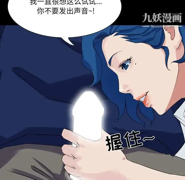漫画《家族的遗产》第13话第62张图