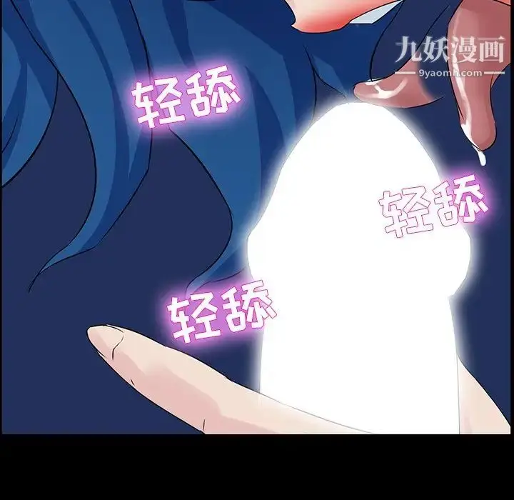 漫画《家族的遗产》第13话第66张图