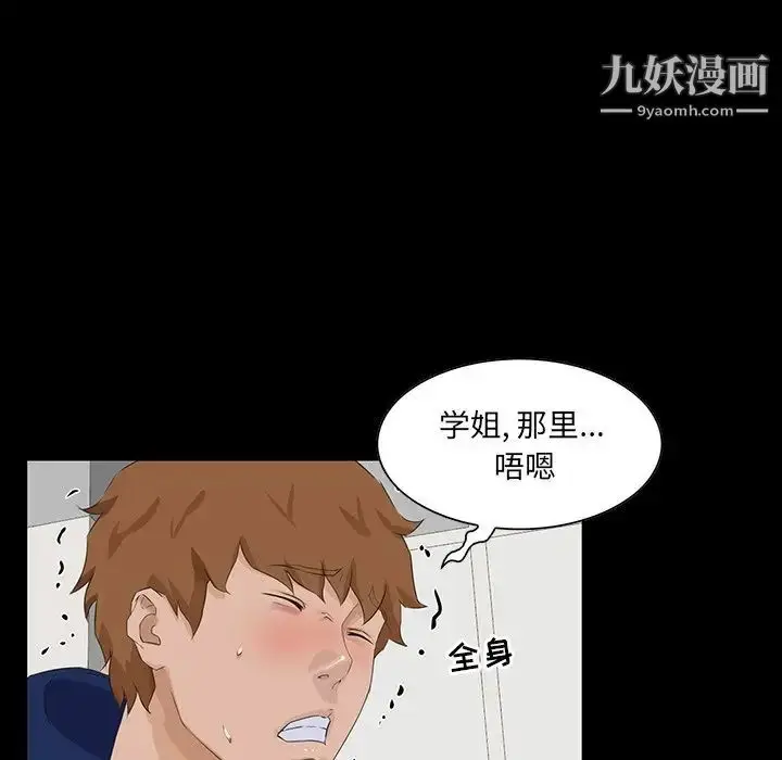 漫画《家族的遗产》第13话第67张图