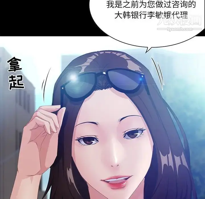 漫画《家族的遗产》第13话第7张图