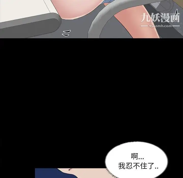 漫画《家族的遗产》第13话第74张图