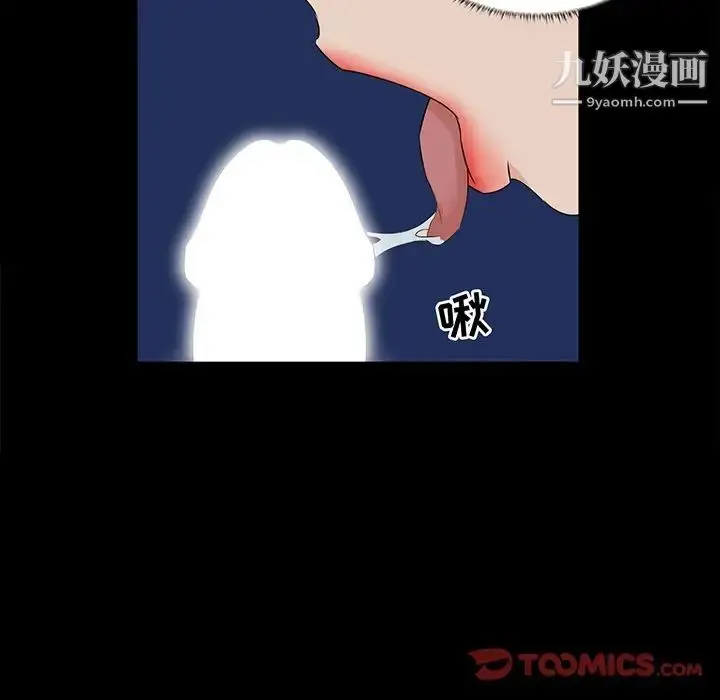 漫画《家族的遗产》第13话第75张图