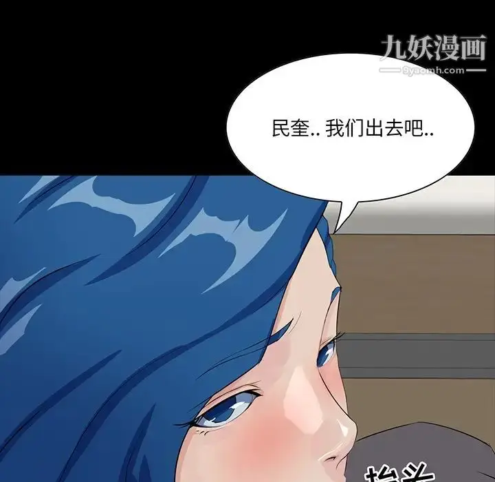 漫画《家族的遗产》第13话第76张图