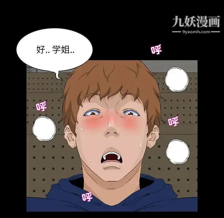 漫画《家族的遗产》第13话第78张图