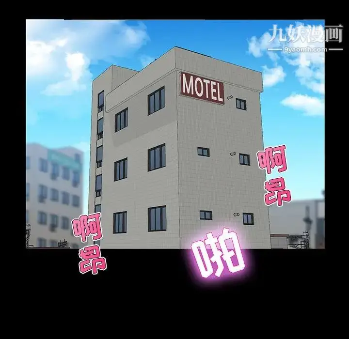 漫画《家族的遗产》第13话第80张图