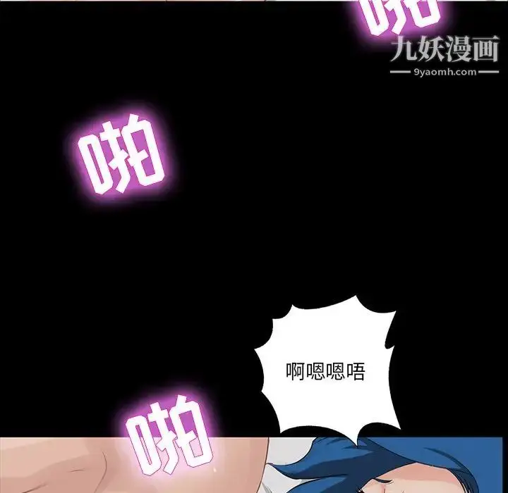漫画《家族的遗产》第13话第93张图