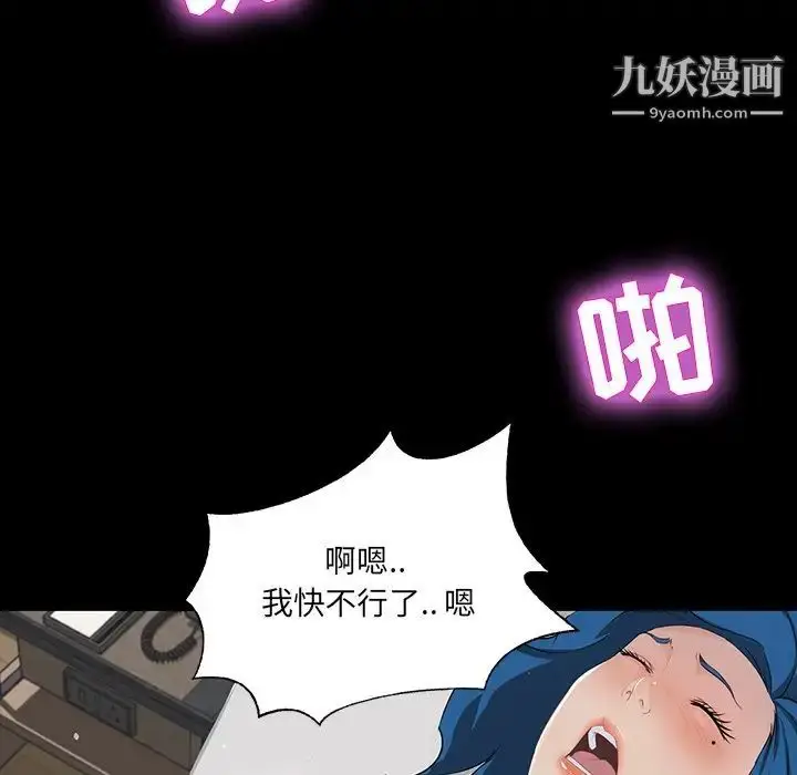 漫画《家族的遗产》第13话第95张图