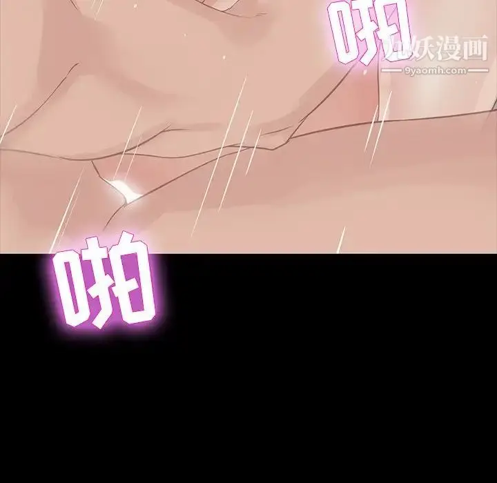 漫画《家族的遗产》第13话第97张图